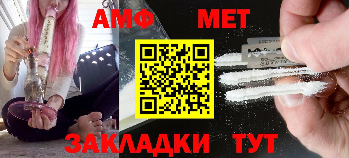 АМФЕТАМИН 98%  Вход с VPN  АМФ  Сочи 