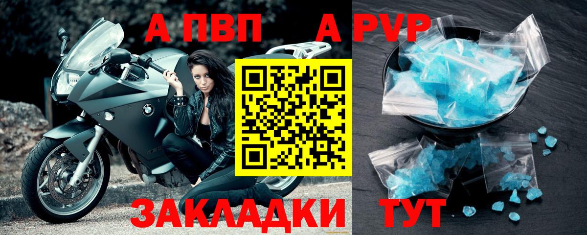 Сочи  Альфа ПВП Crystall  Alpha-PVP кристаллы  Вход с VPN 