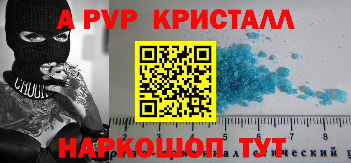 Альфа ПВП мука Сочи