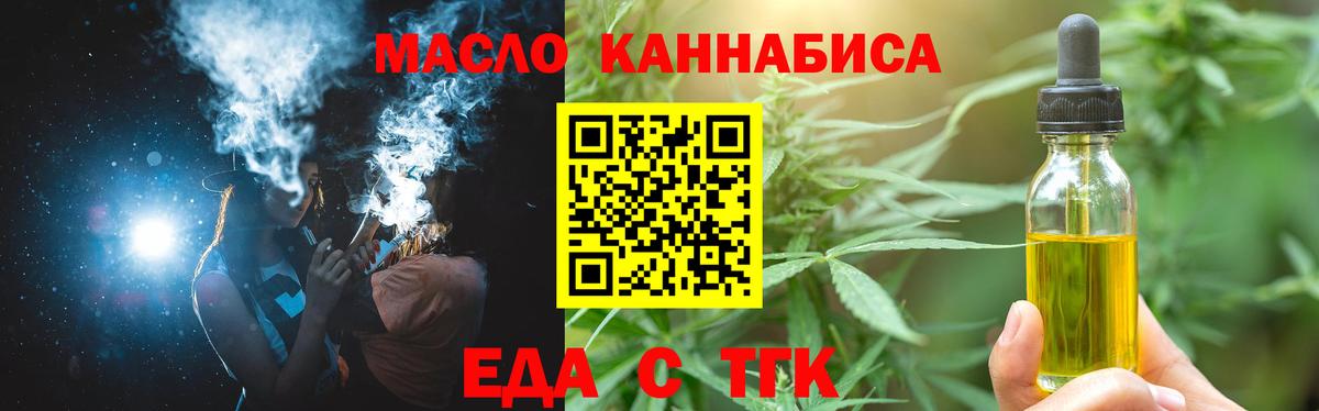 Сочи  Печенье с ТГК конопля  Вход с VPN 