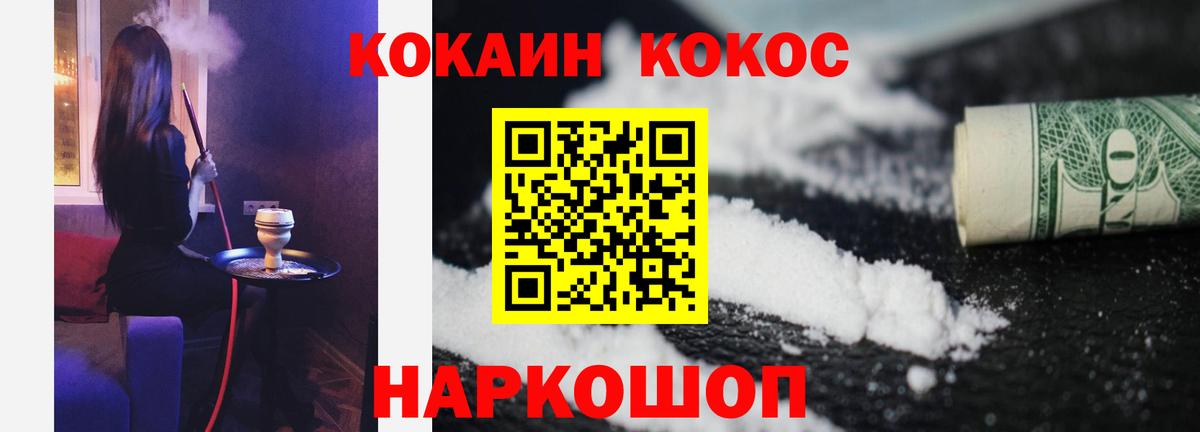 Кокаин 97%  Кокаин Боливия  наркошоп  Вход с VPN  Сочи 