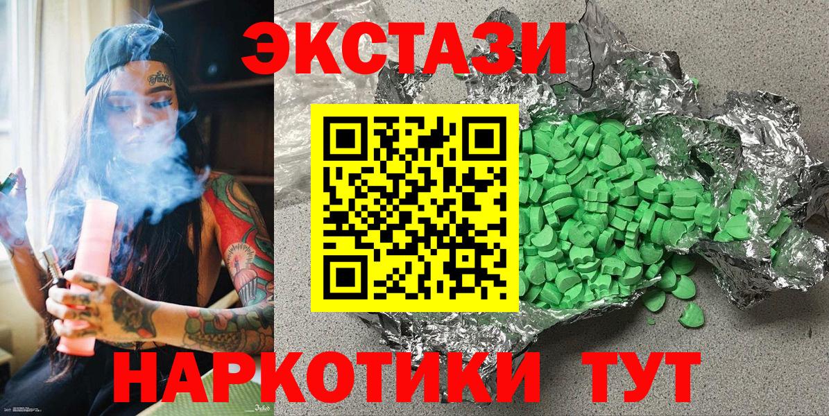 Сочи  ЭКСТАЗИ Punisher  дарк нет клад  Экстази Philipp Plein  Вход с VPN 