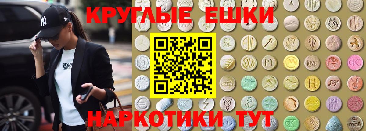 Экстази диски Сочи