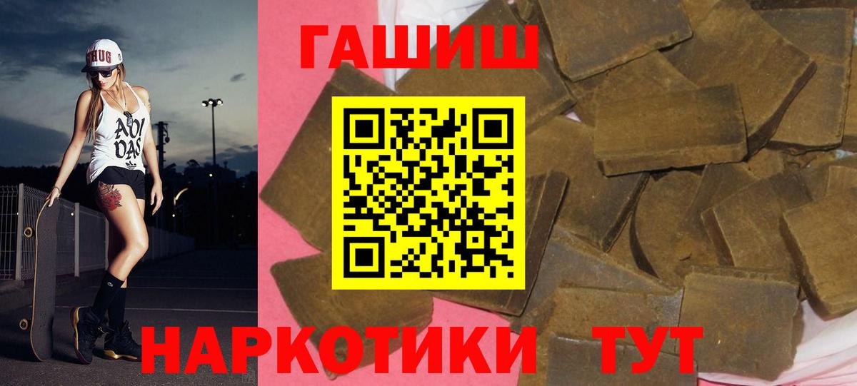 Гашиш гарик  Вход с VPN  Гашиш ice o lator  Сочи 