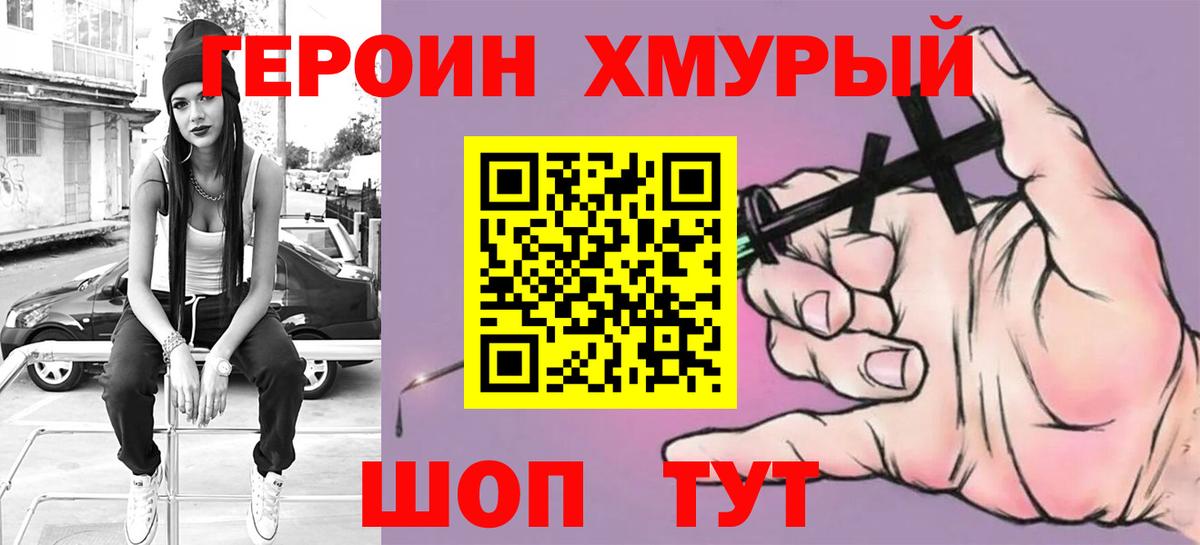 ГЕРОИН Афган Сочи