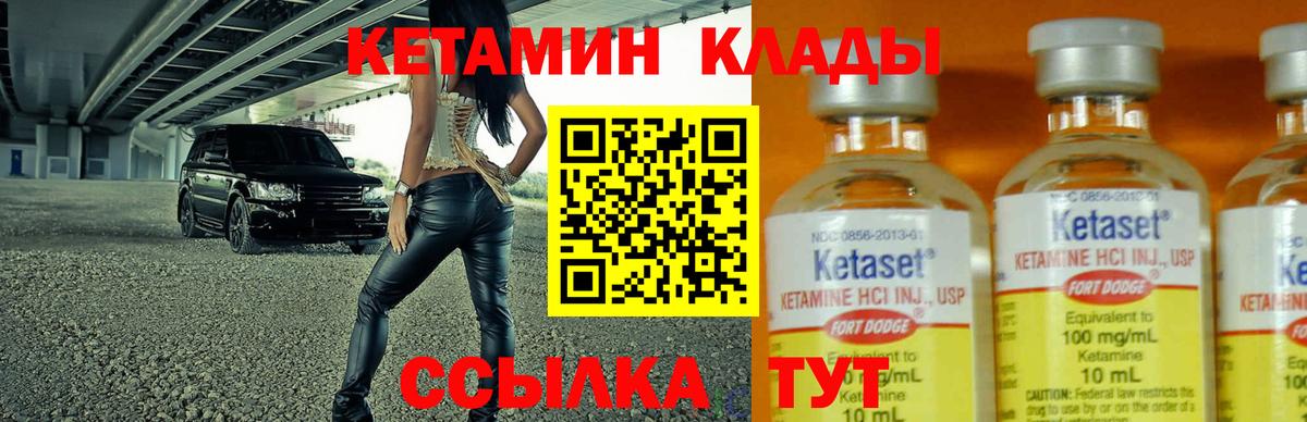 КЕТАМИН ketamine  Вход с VPN  Сочи 