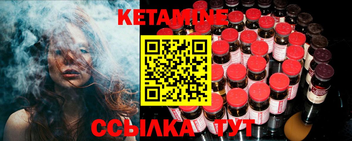 КЕТАМИН ketamine Сочи