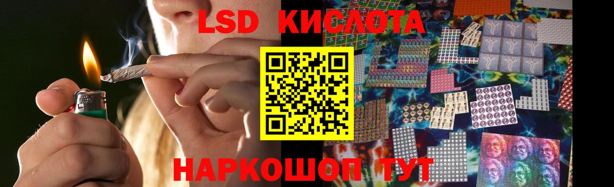 LSD-25 экстази ecstasy  Лсд 25 экстази  Вход с VPN  Сочи  LSD-25 экстази кислота 