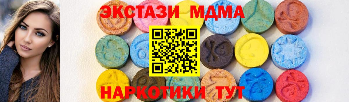 Сочи  МДМА Molly  Вход с VPN 