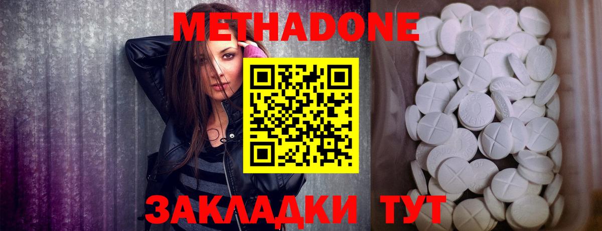 мега сайт  МЕТАДОН VHQ  Вход с VPN  Сочи 