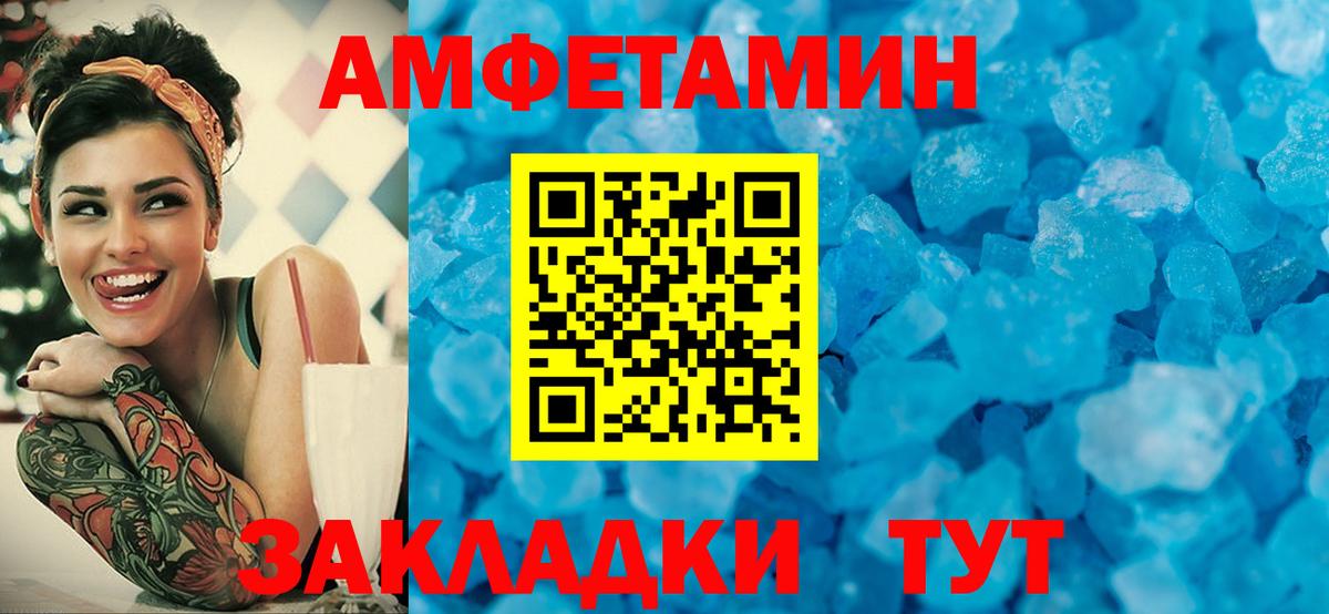 Первитин кристалл Сочи