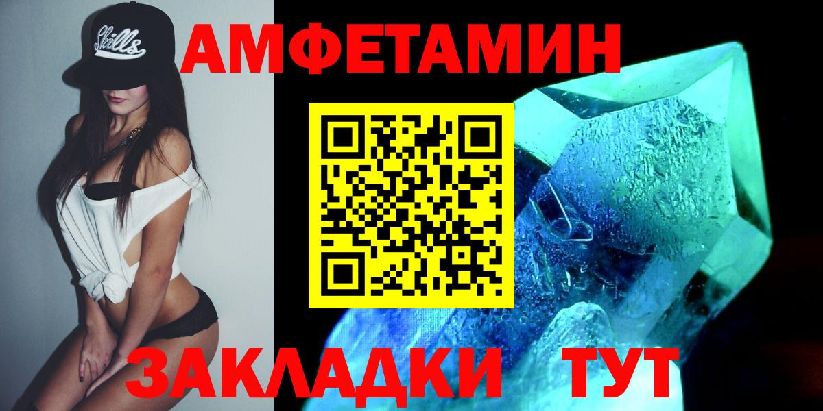 Сочи  МЕТАМФЕТАМИН кристалл  Вход с VPN 