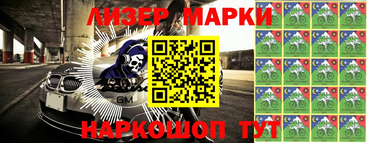 Сочи  Марки NBOMe 1,5мг  Вход с VPN  Марки NBOMe 1,5мг 
