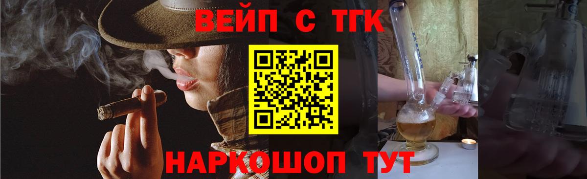 Дистиллят ТГК Wax  Вход с VPN  ТГК Wax  Сочи 