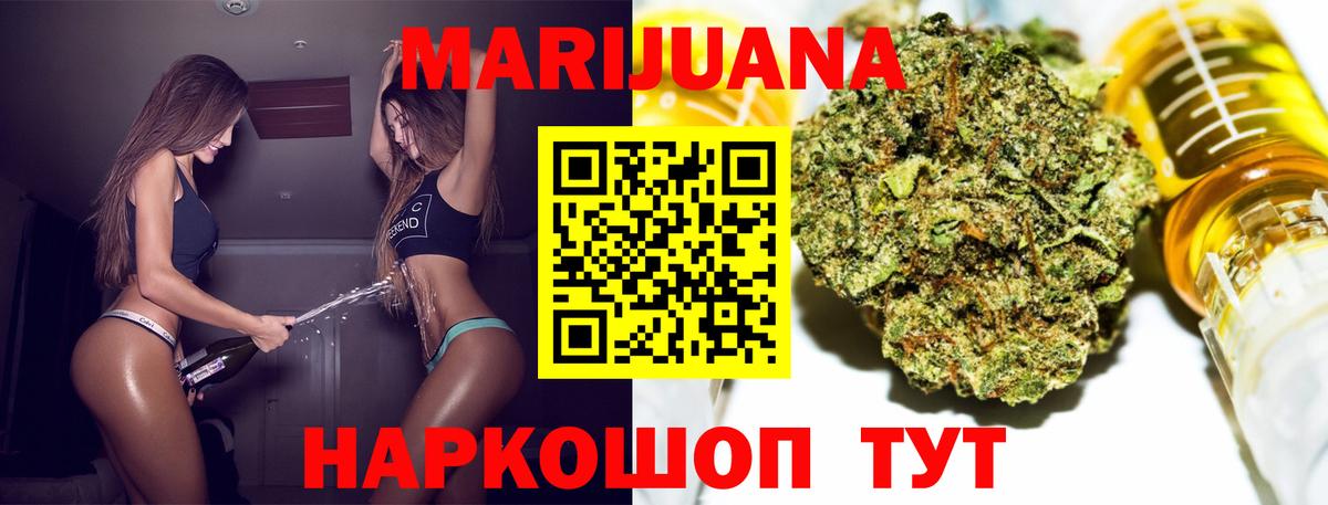 Шишки марихуана сатива Сочи